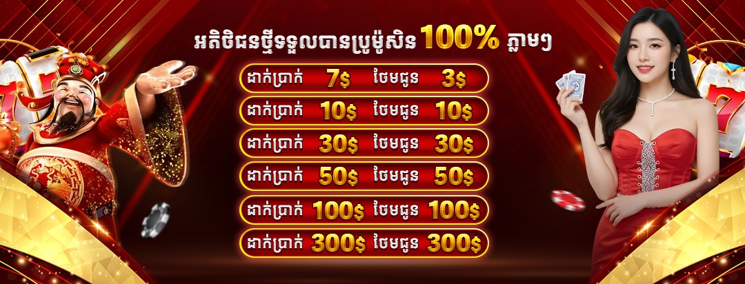 promotion-banner