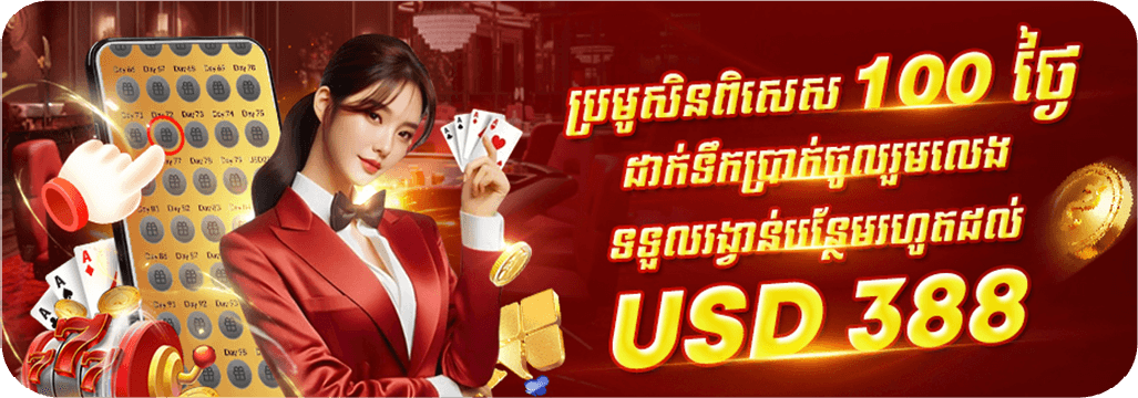 promotion-banner